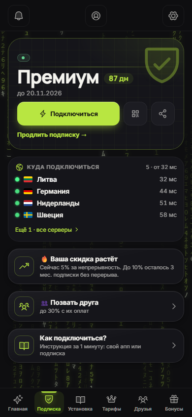 Главный экран с подпиской и списком стран