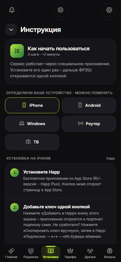 Экран подключения устройства